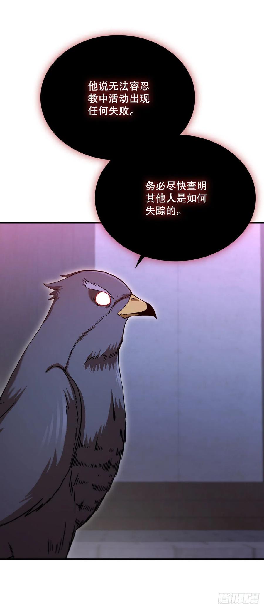 《这个剑客有点抠》81.技惊四座 第66页