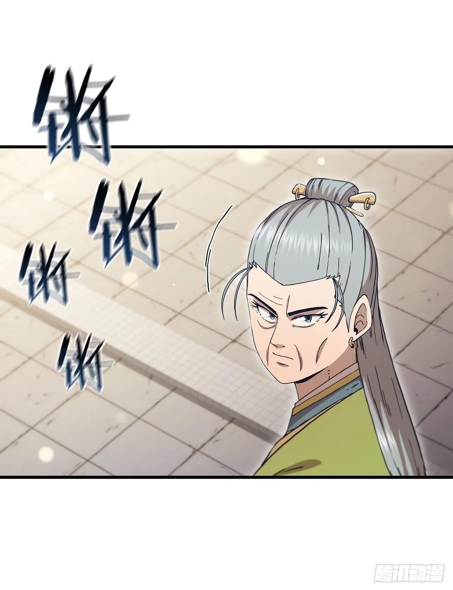 《这个剑客有点抠》81.技惊四座 第12页
