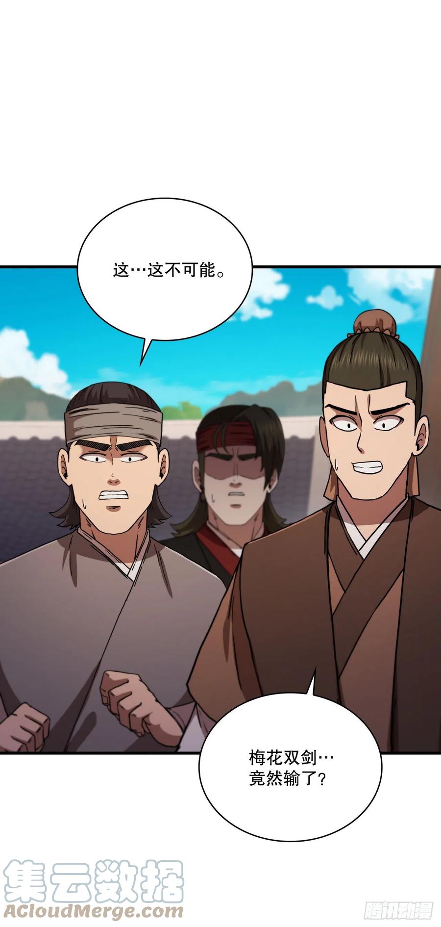《这个剑客有点抠》81.技惊四座 第55页