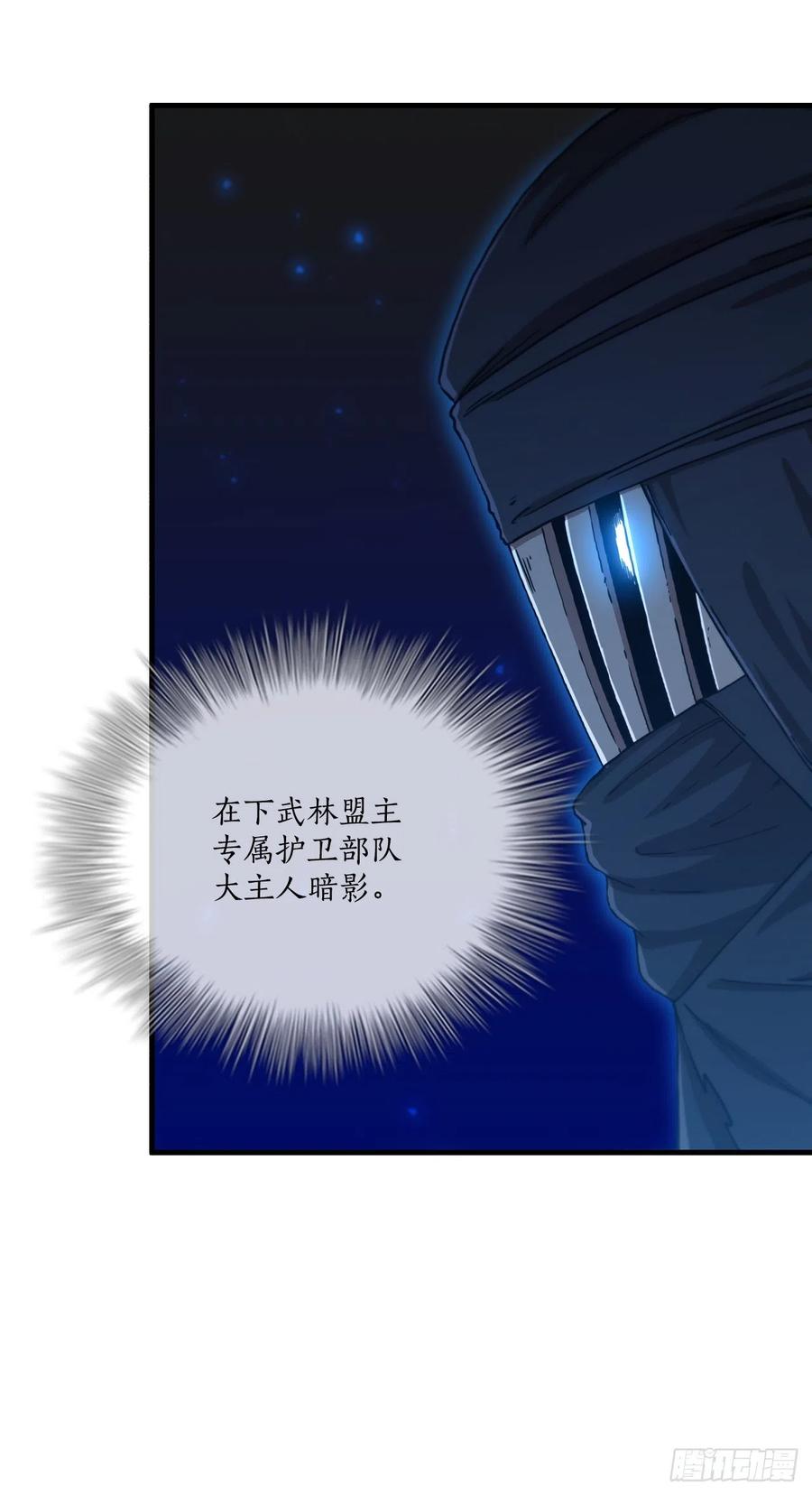 《这个剑客有点抠》81.技惊四座 第3页