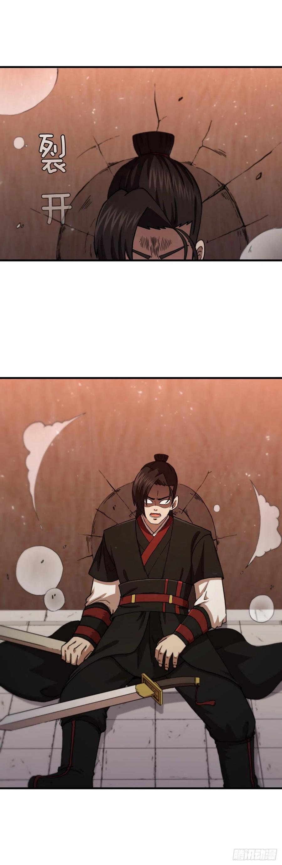 《这个剑客有点抠》81.技惊四座 第54页