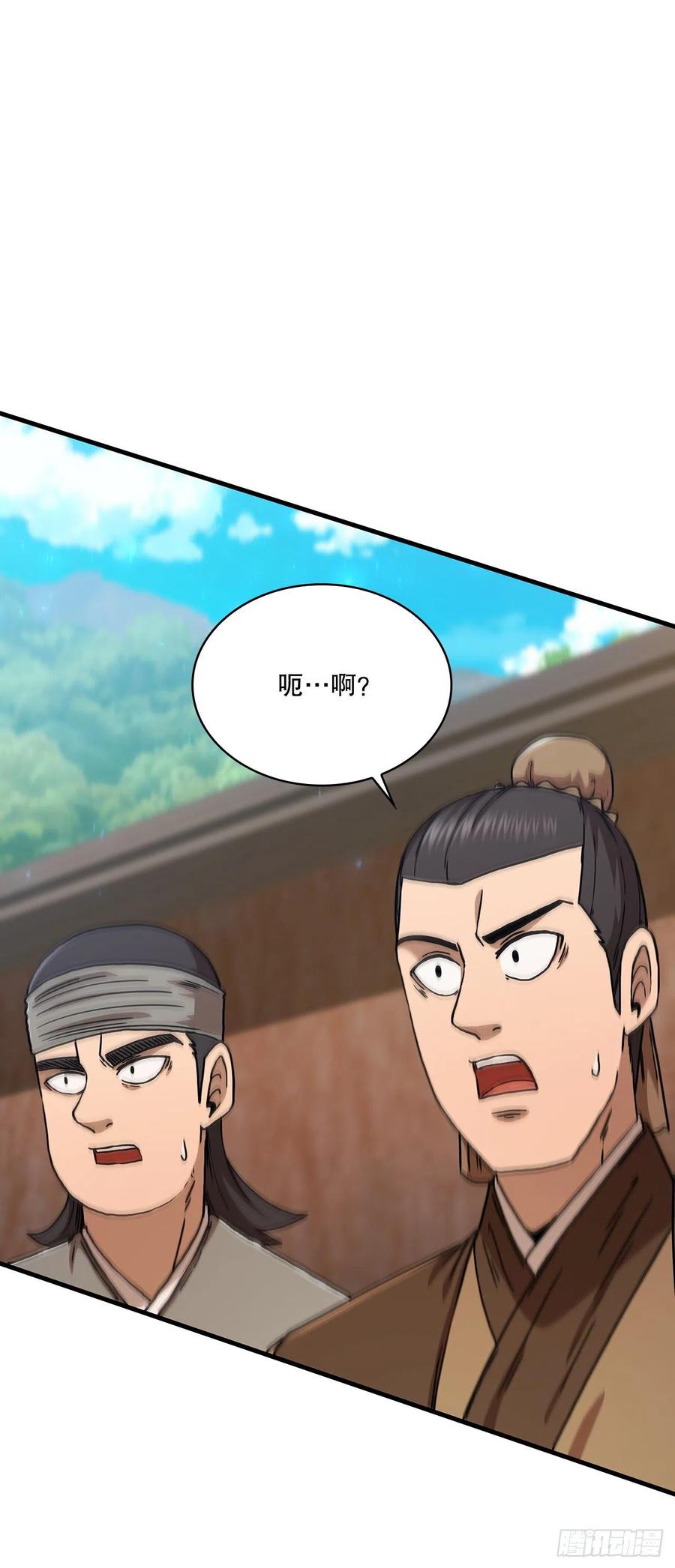《这个剑客有点抠》81.技惊四座 第26页