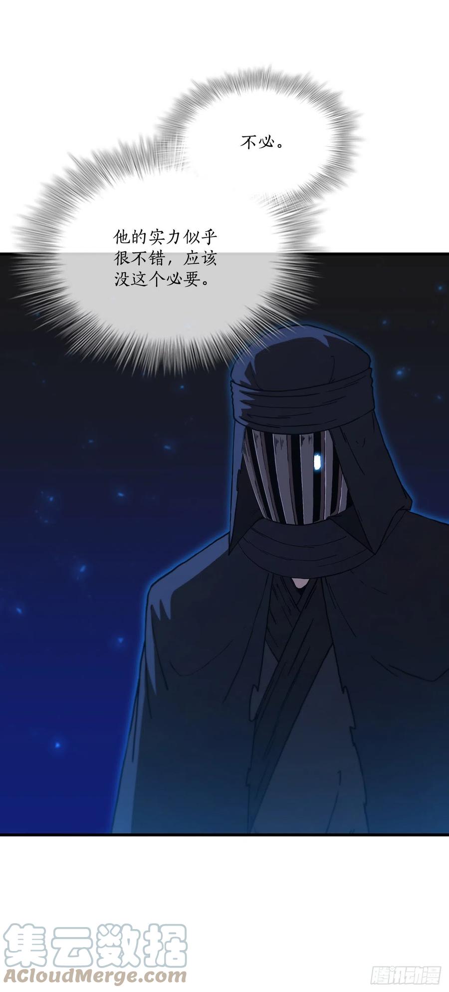 《这个剑客有点抠》81.技惊四座 第10页