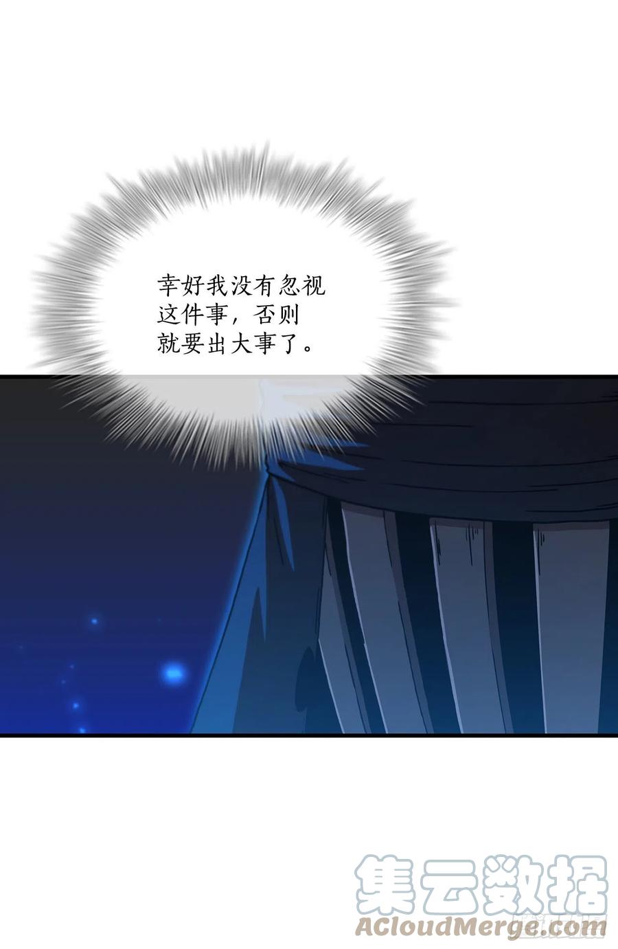 《这个剑客有点抠》81.技惊四座 第7页