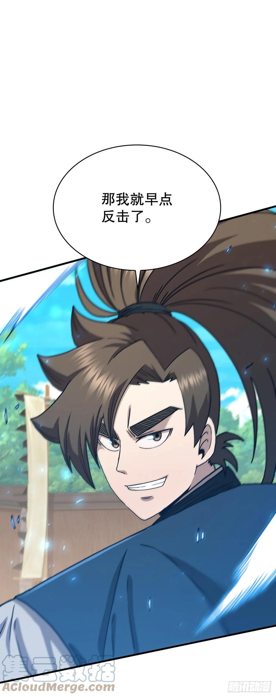 《这个剑客有点抠》81.技惊四座 第34页
