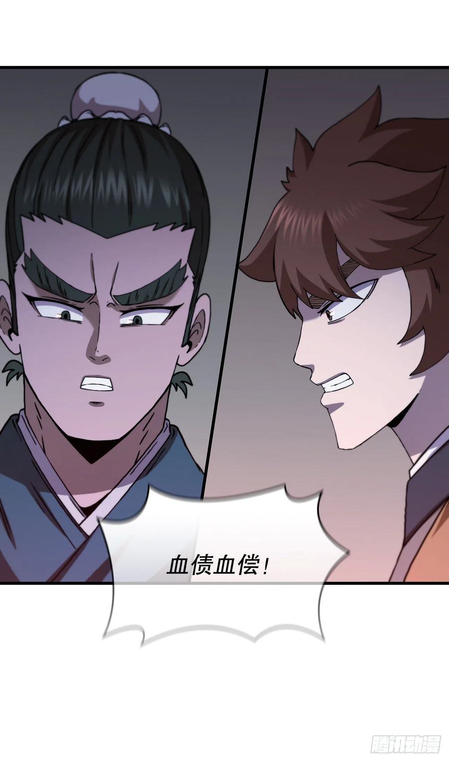 《这个剑客有点抠》81.技惊四座 第69页