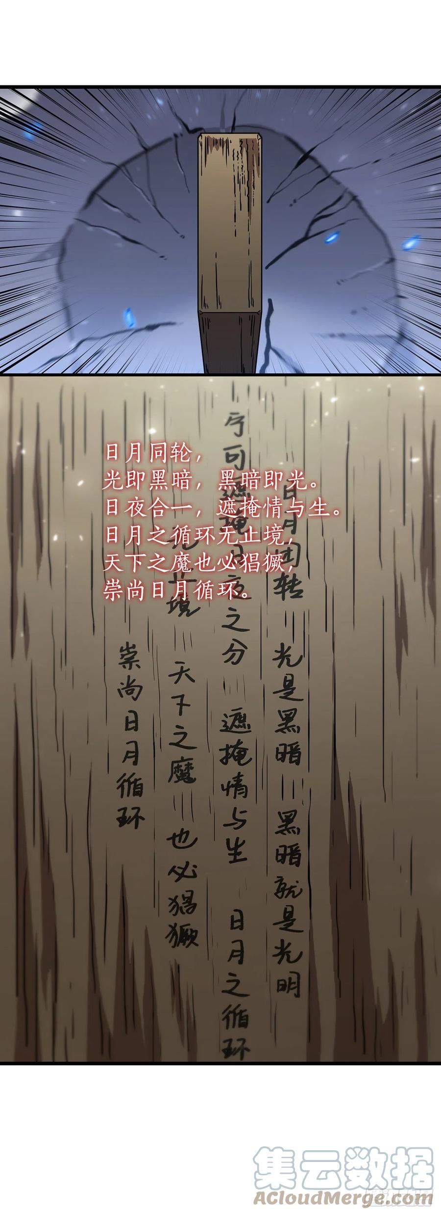 《这个剑客有点抠》82.发现线索 第58页