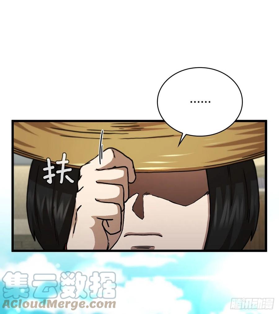 《这个剑客有点抠》82.发现线索 第19页