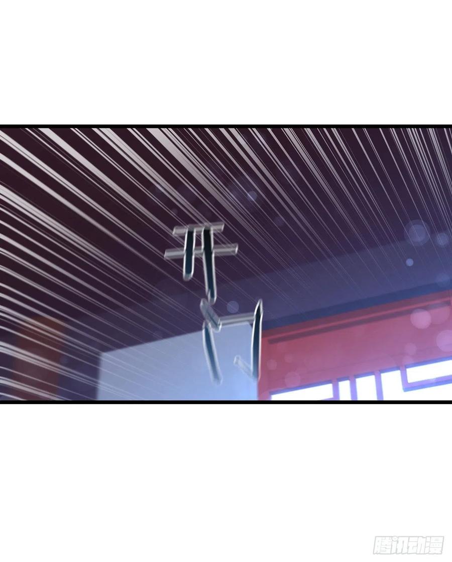 《这个剑客有点抠》82.发现线索 第63页