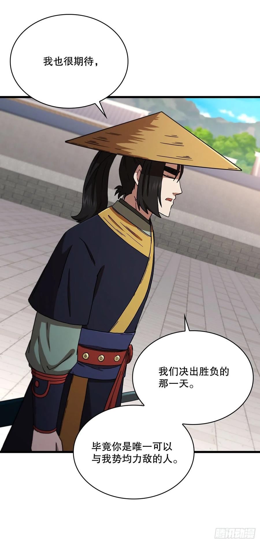 《这个剑客有点抠》82.发现线索 第41页
