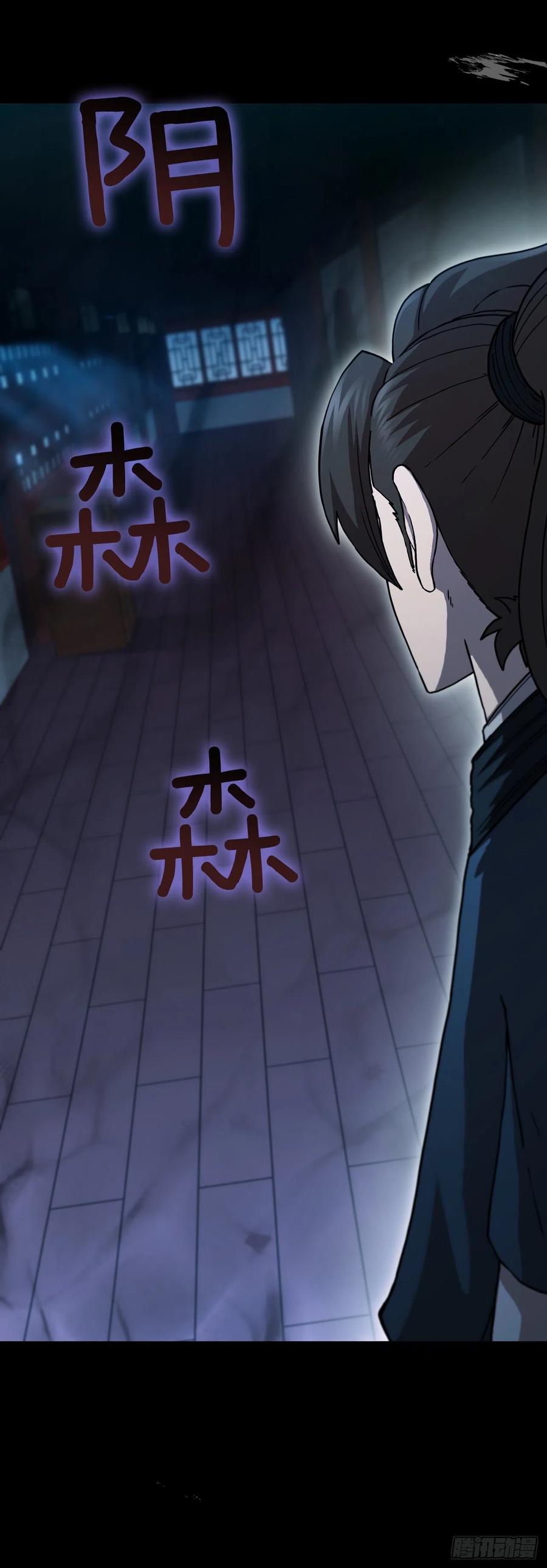 《这个剑客有点抠》82.发现线索 第65页