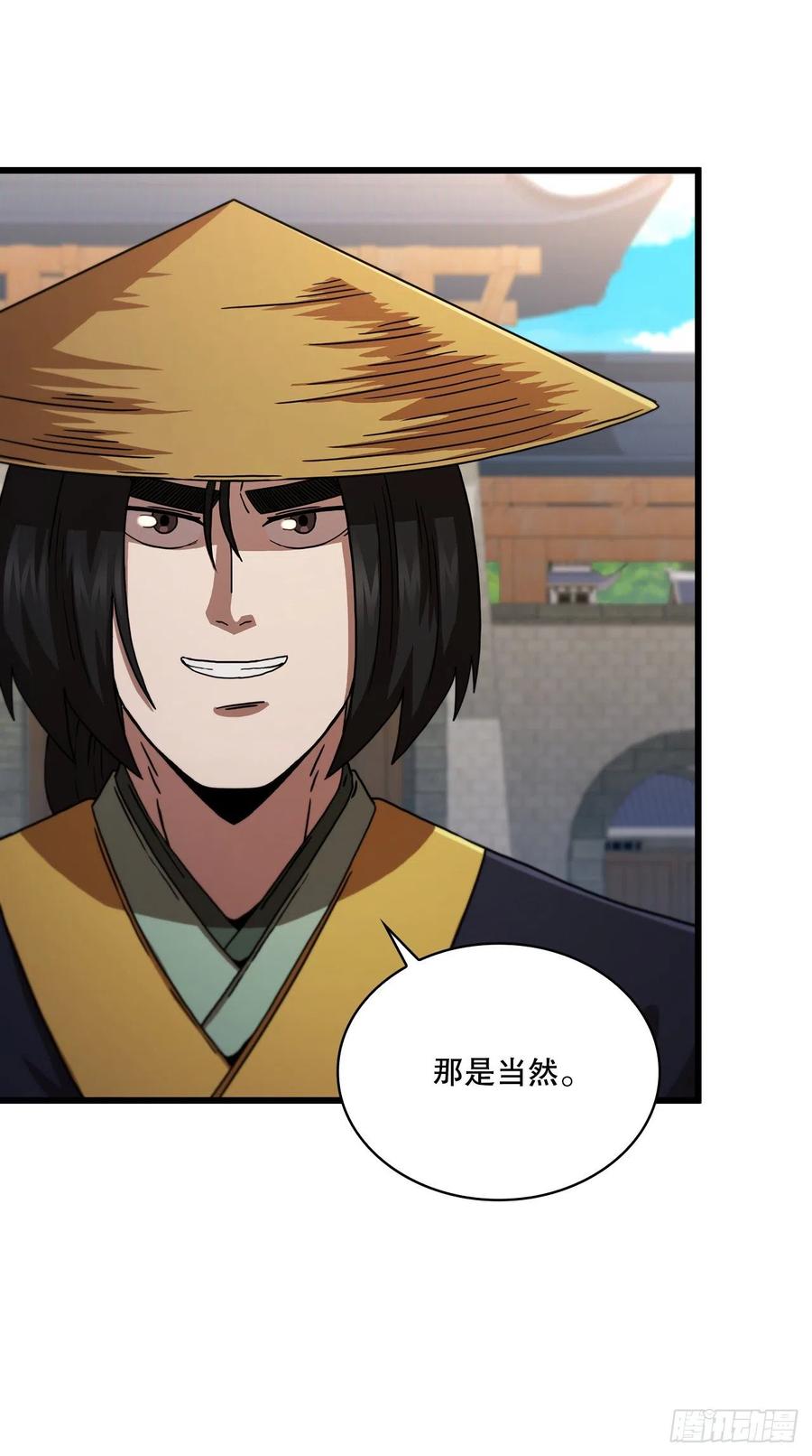 《这个剑客有点抠》82.发现线索 第38页