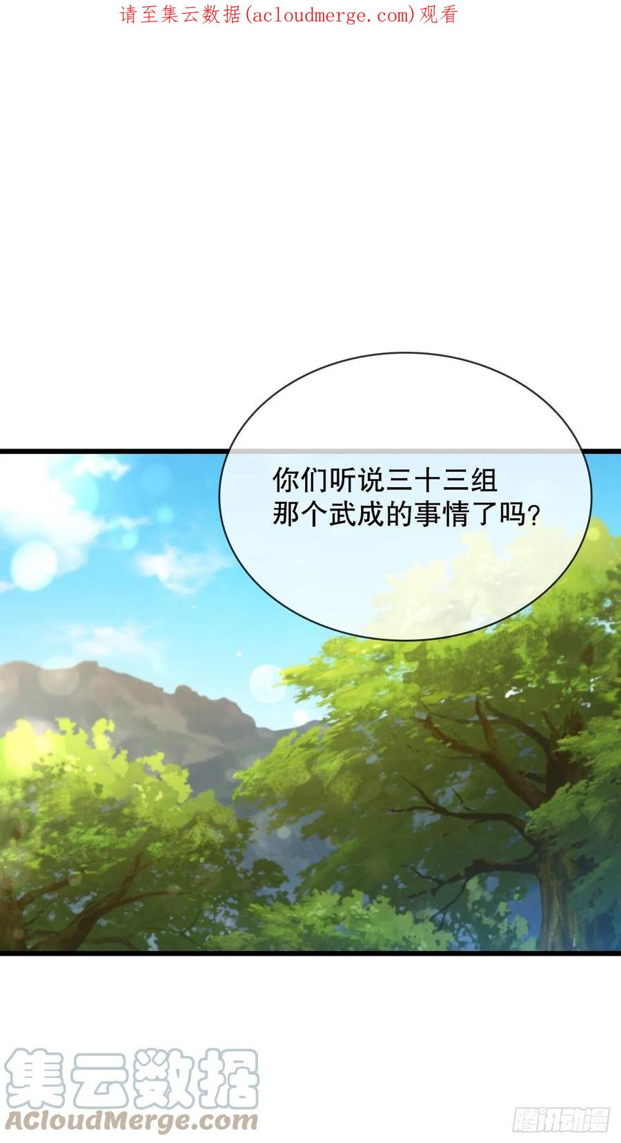 《这个剑客有点抠》82.发现线索 第1页