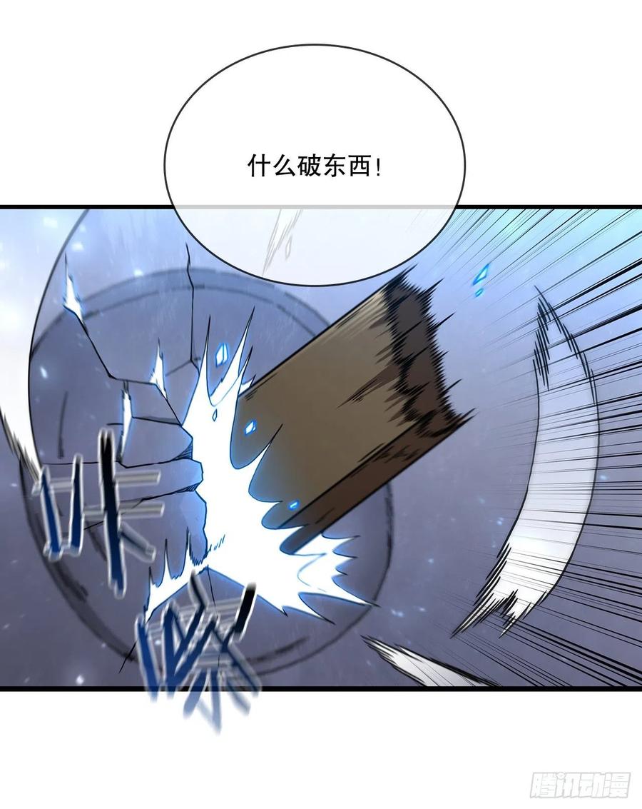 《这个剑客有点抠》82.发现线索 第54页