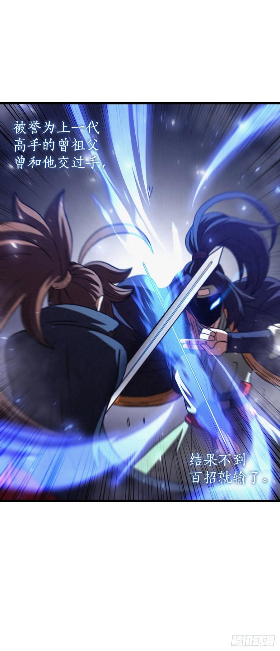 《这个剑客有点抠》82.发现线索 第26页