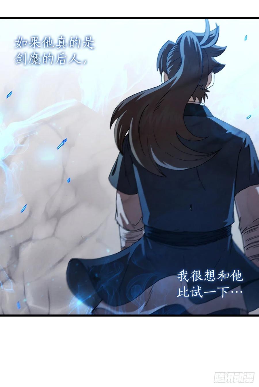 《这个剑客有点抠》82.发现线索 第27页
