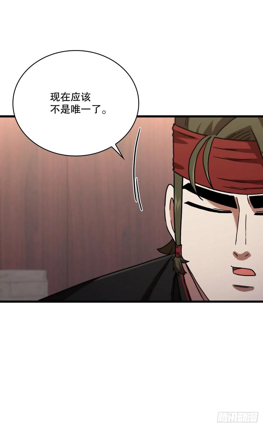 《这个剑客有点抠》82.发现线索 第42页