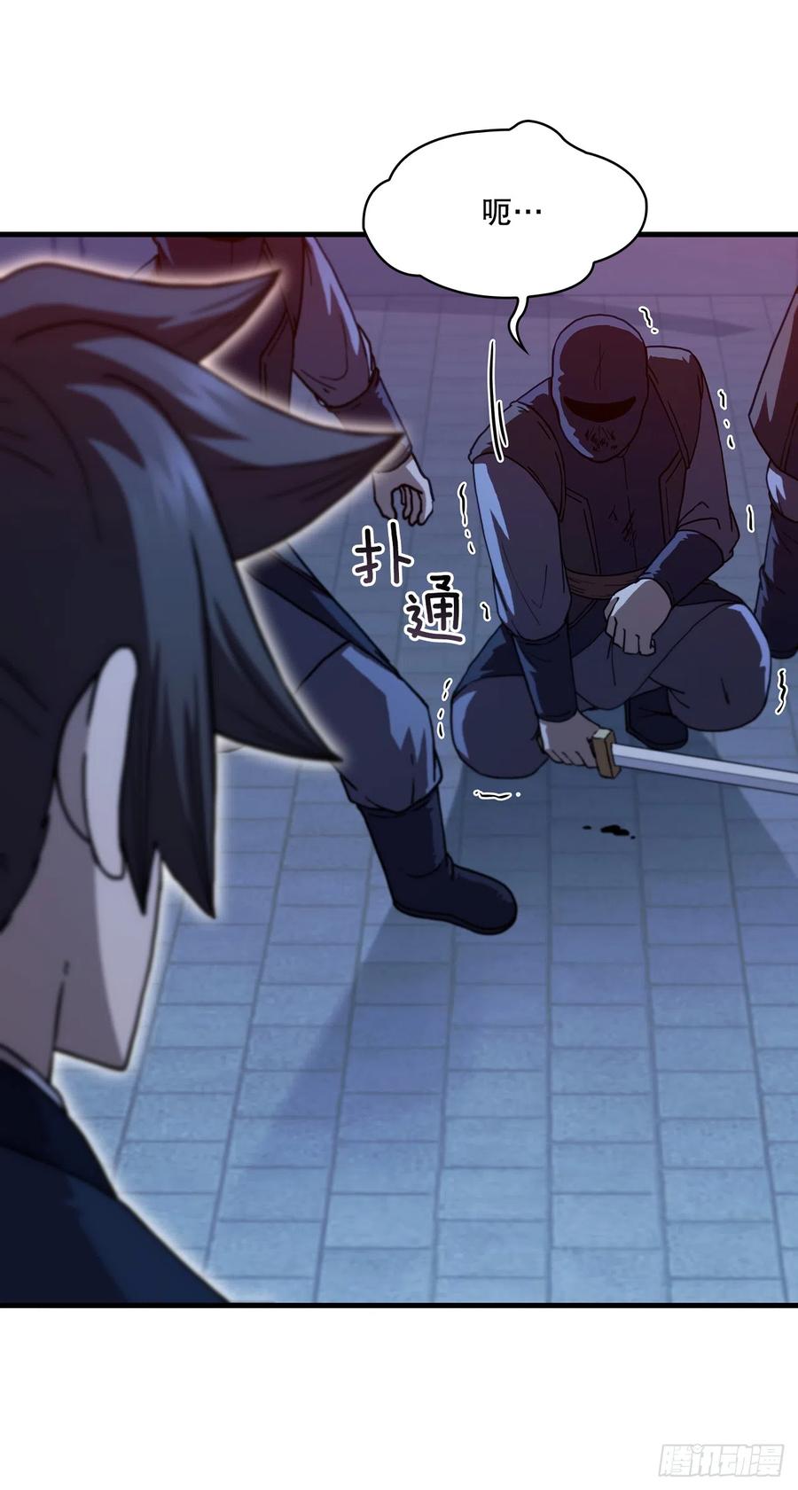 《这个剑客有点抠》83.缴械投降 第65页