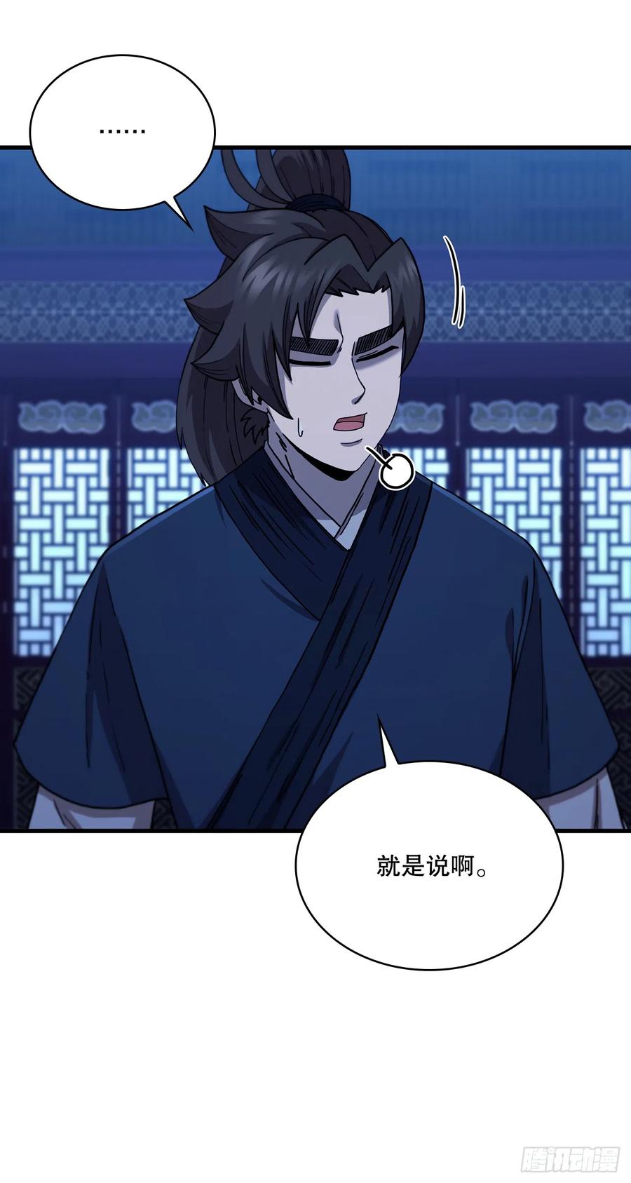 《这个剑客有点抠》83.缴械投降 第72页