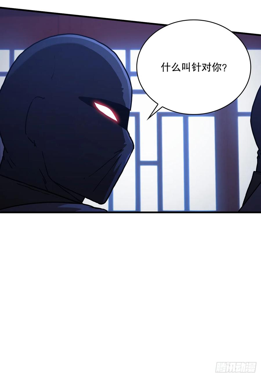 《这个剑客有点抠》83.缴械投降 第17页