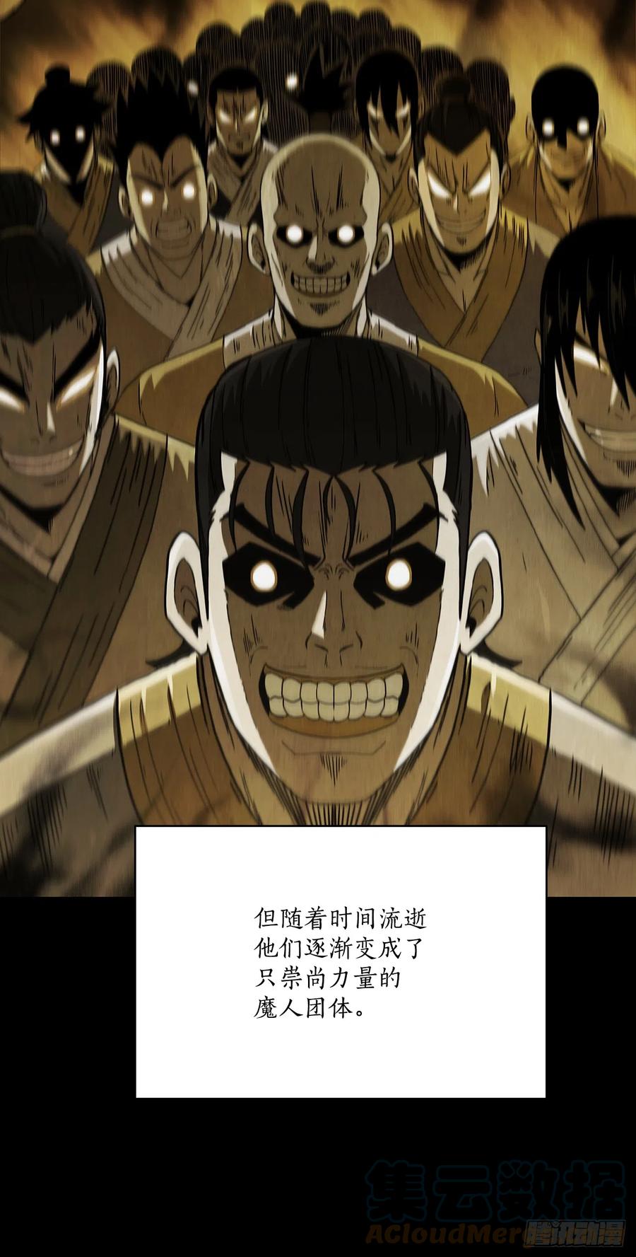 《这个剑客有点抠》83.缴械投降 第4页