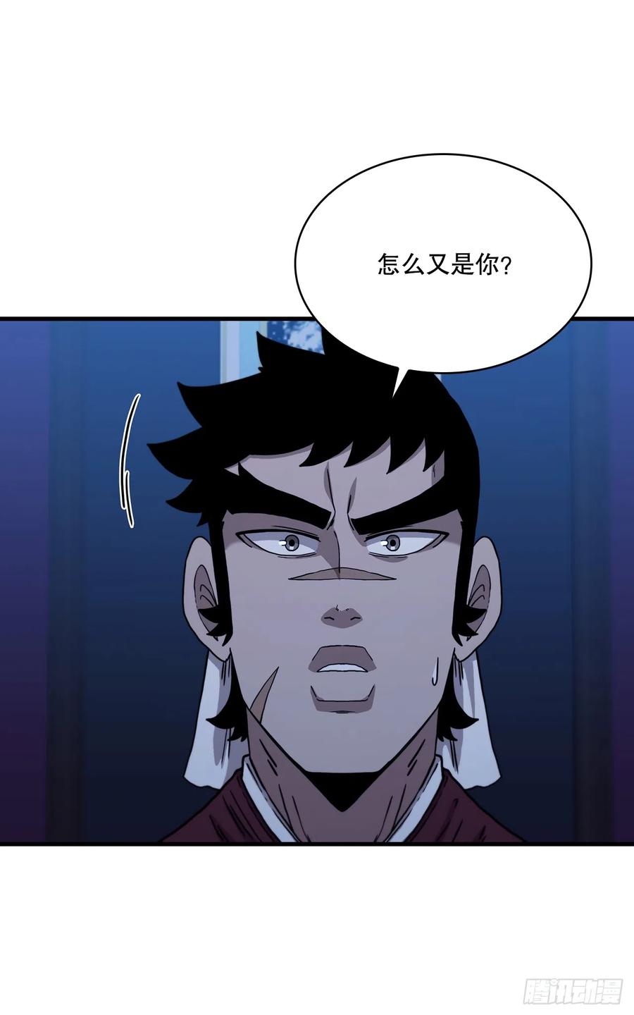 《这个剑客有点抠》83.缴械投降 第71页
