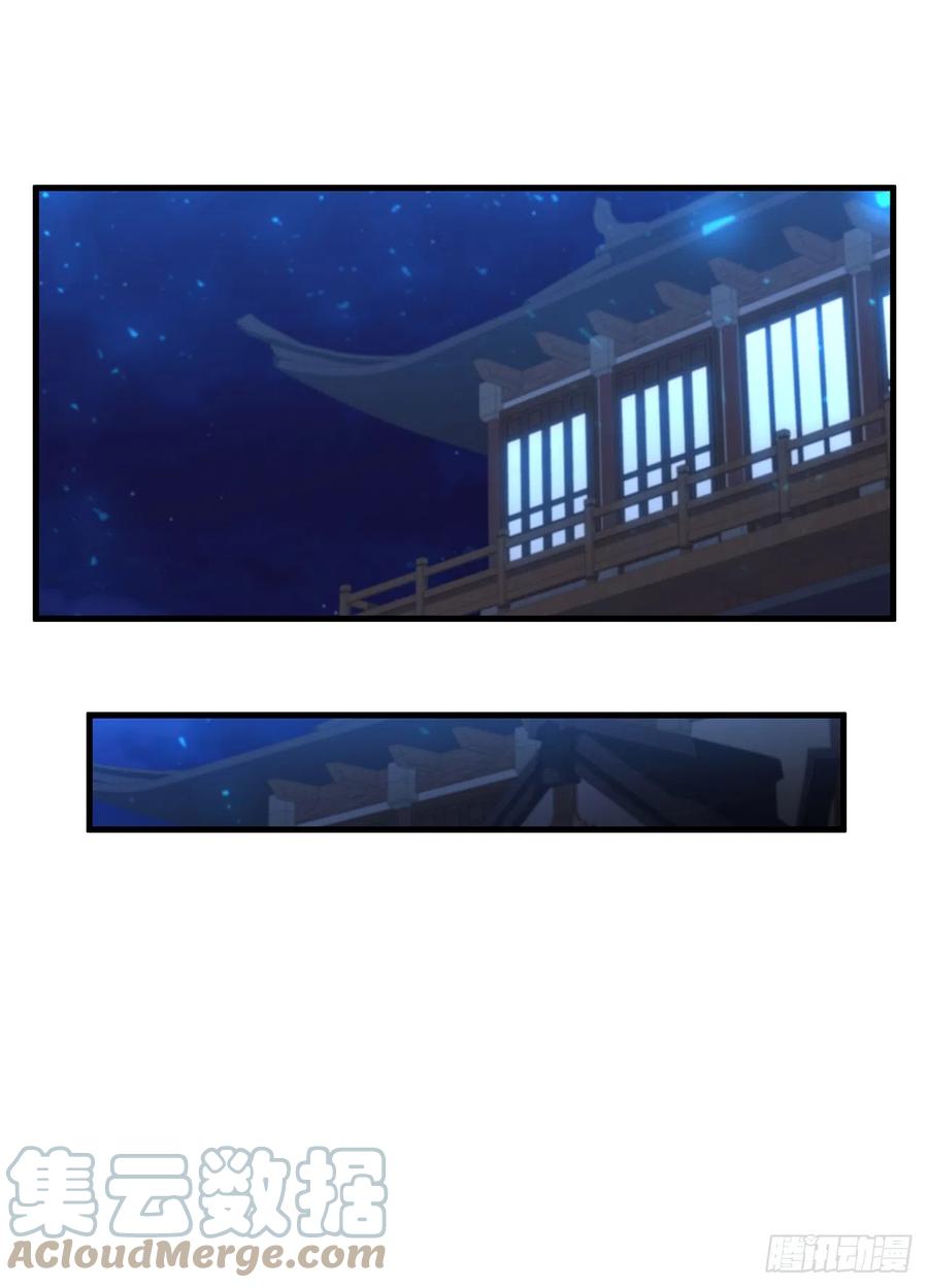 《这个剑客有点抠》83.缴械投降 第70页