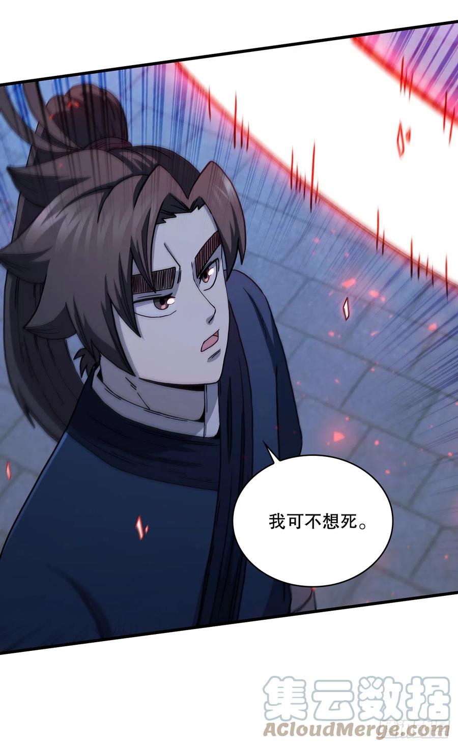 《这个剑客有点抠》83.缴械投降 第58页
