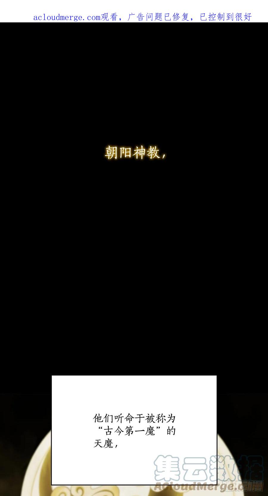 《这个剑客有点抠》83.缴械投降 第1页