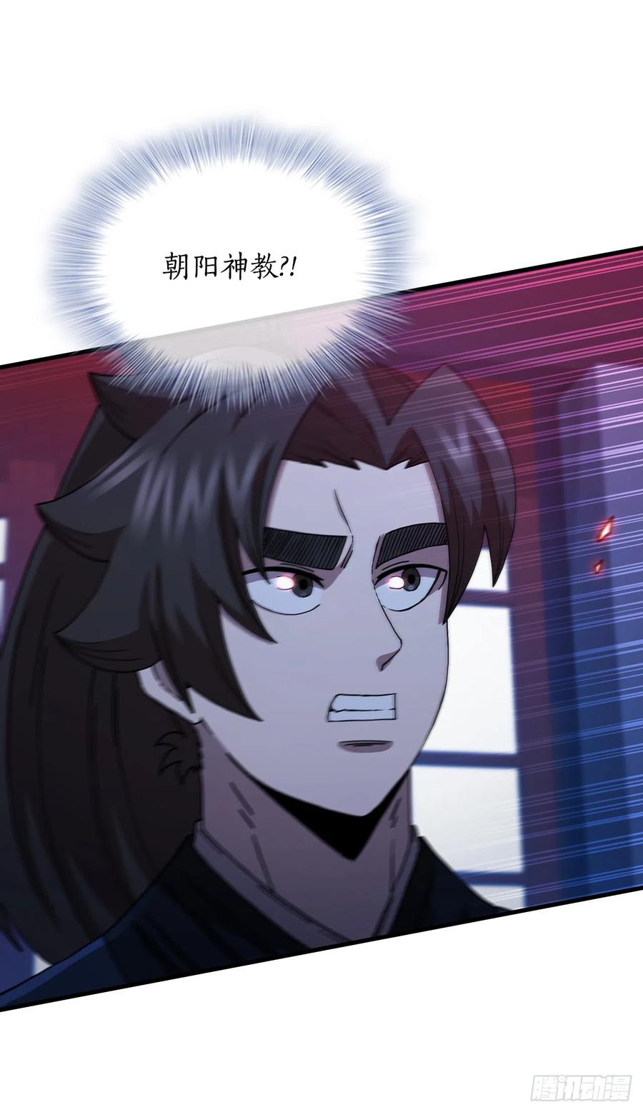 《这个剑客有点抠》83.缴械投降 第8页