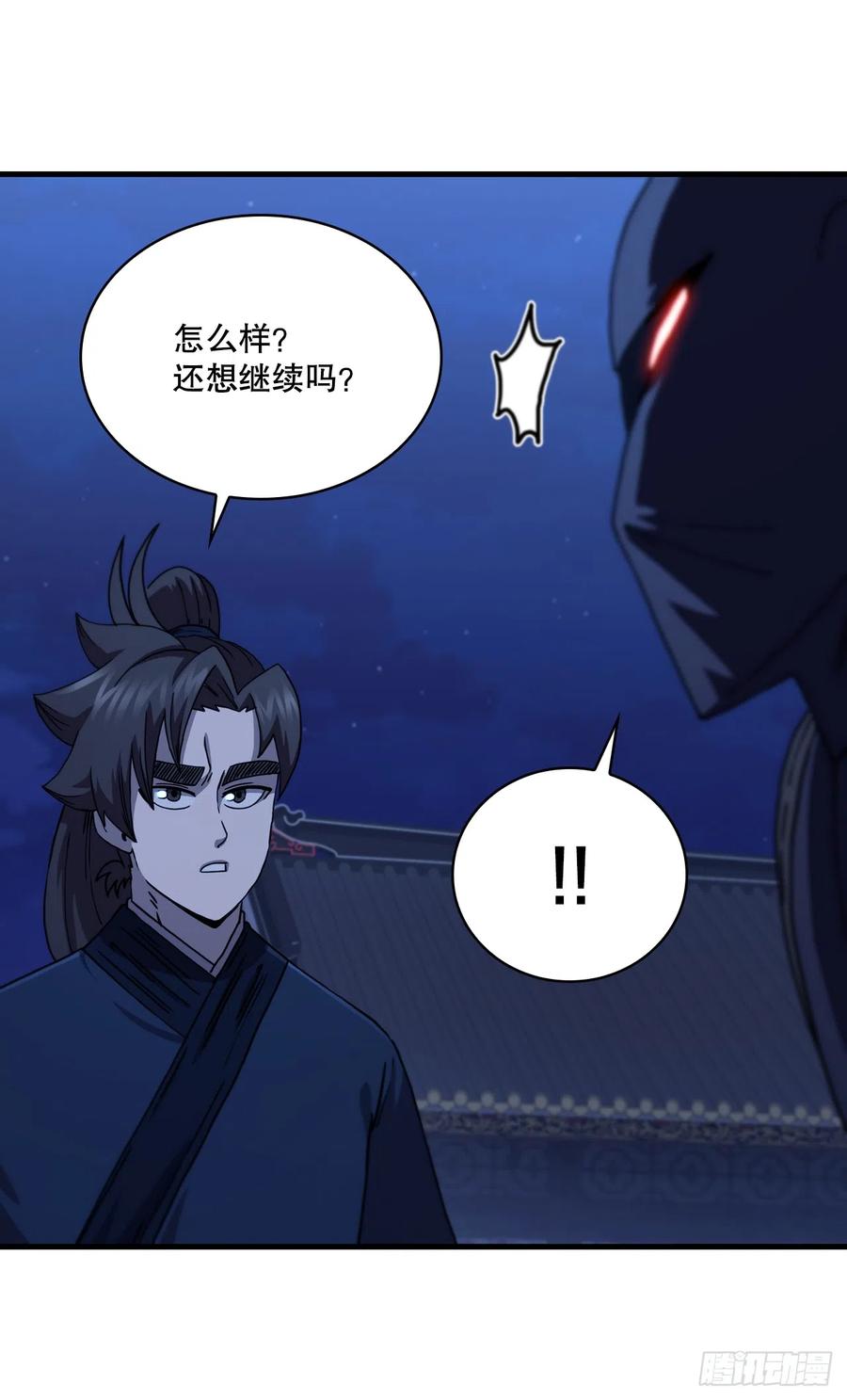 《这个剑客有点抠》83.缴械投降 第66页