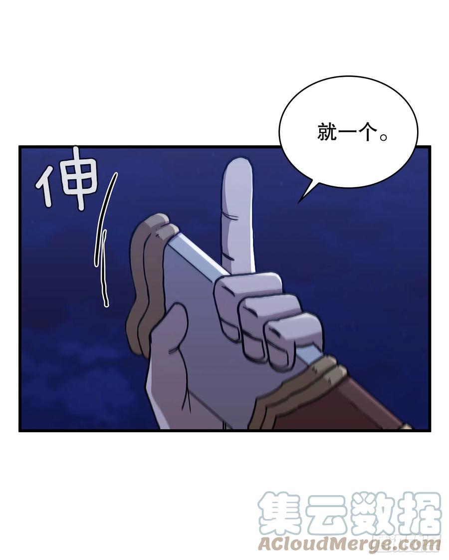 《这个剑客有点抠》83.缴械投降 第49页
