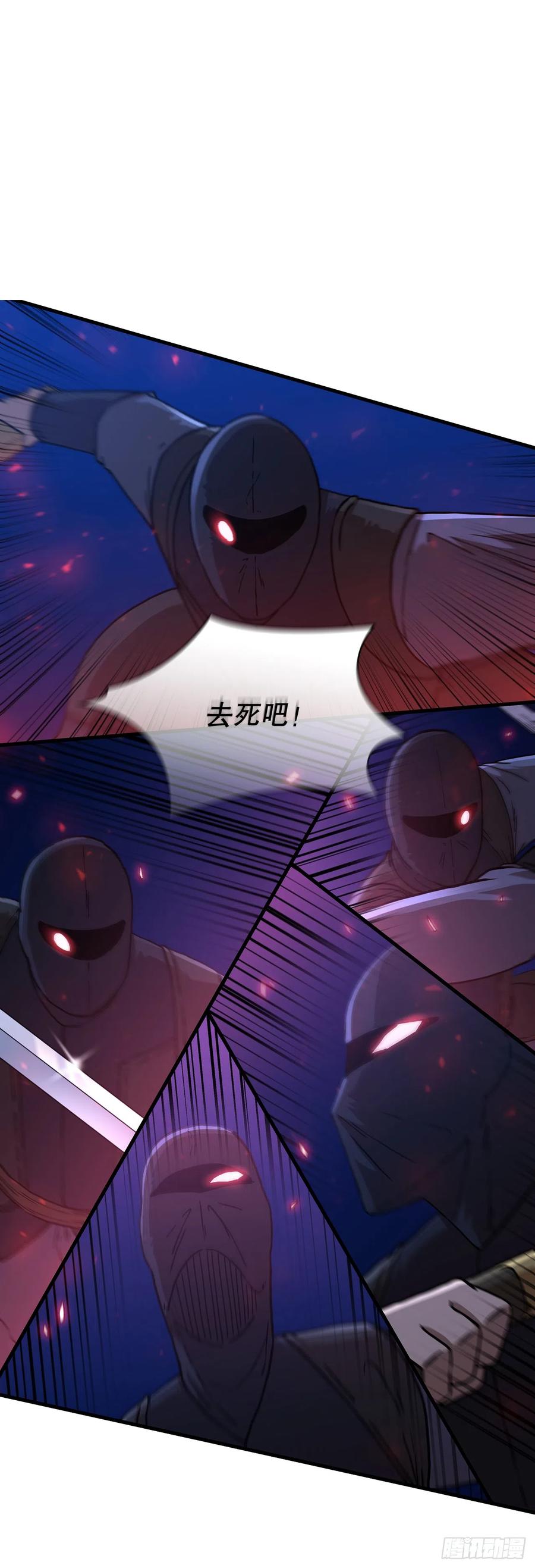 《这个剑客有点抠》83.缴械投降 第36页