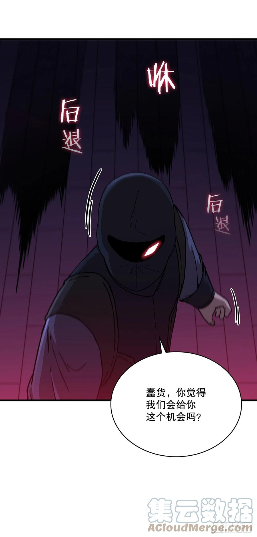 《这个剑客有点抠》83.缴械投降 第25页