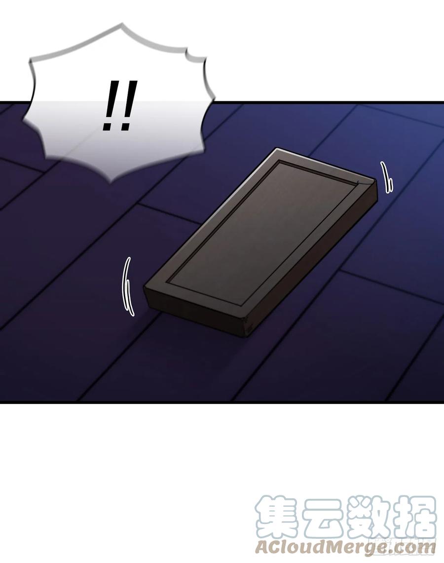 《这个剑客有点抠》83.缴械投降 第19页