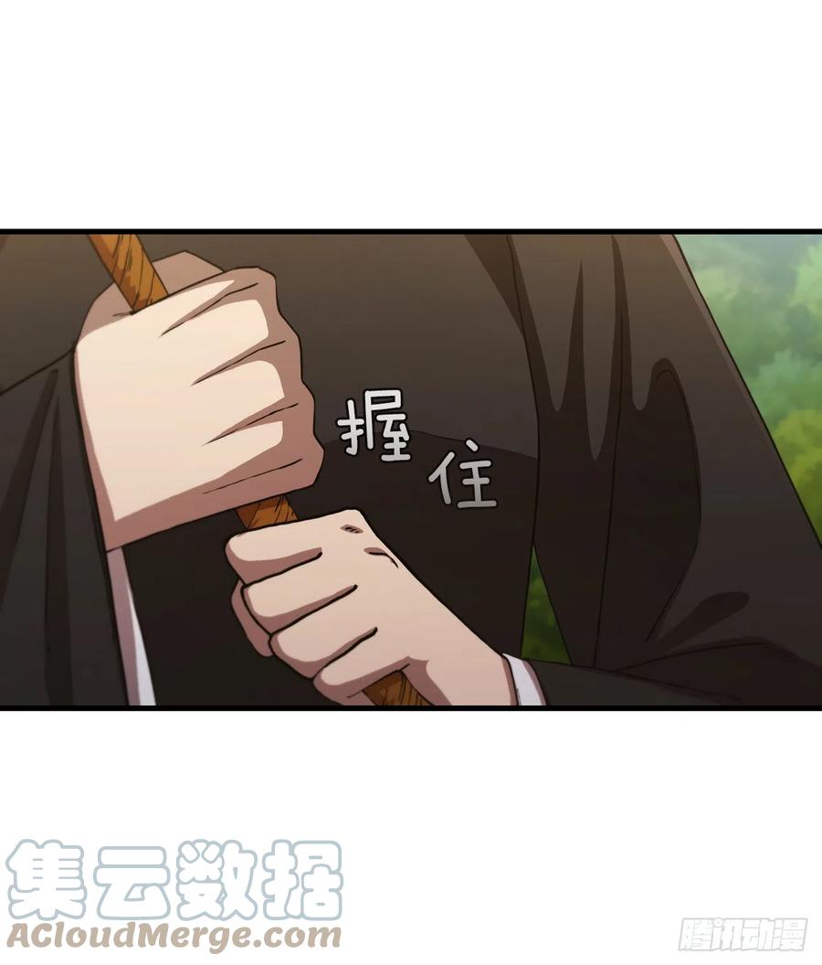 《这个剑客有点抠》84.多方混战 第70页