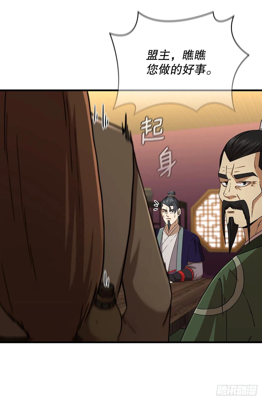 《这个剑客有点抠》84.多方混战 第6页