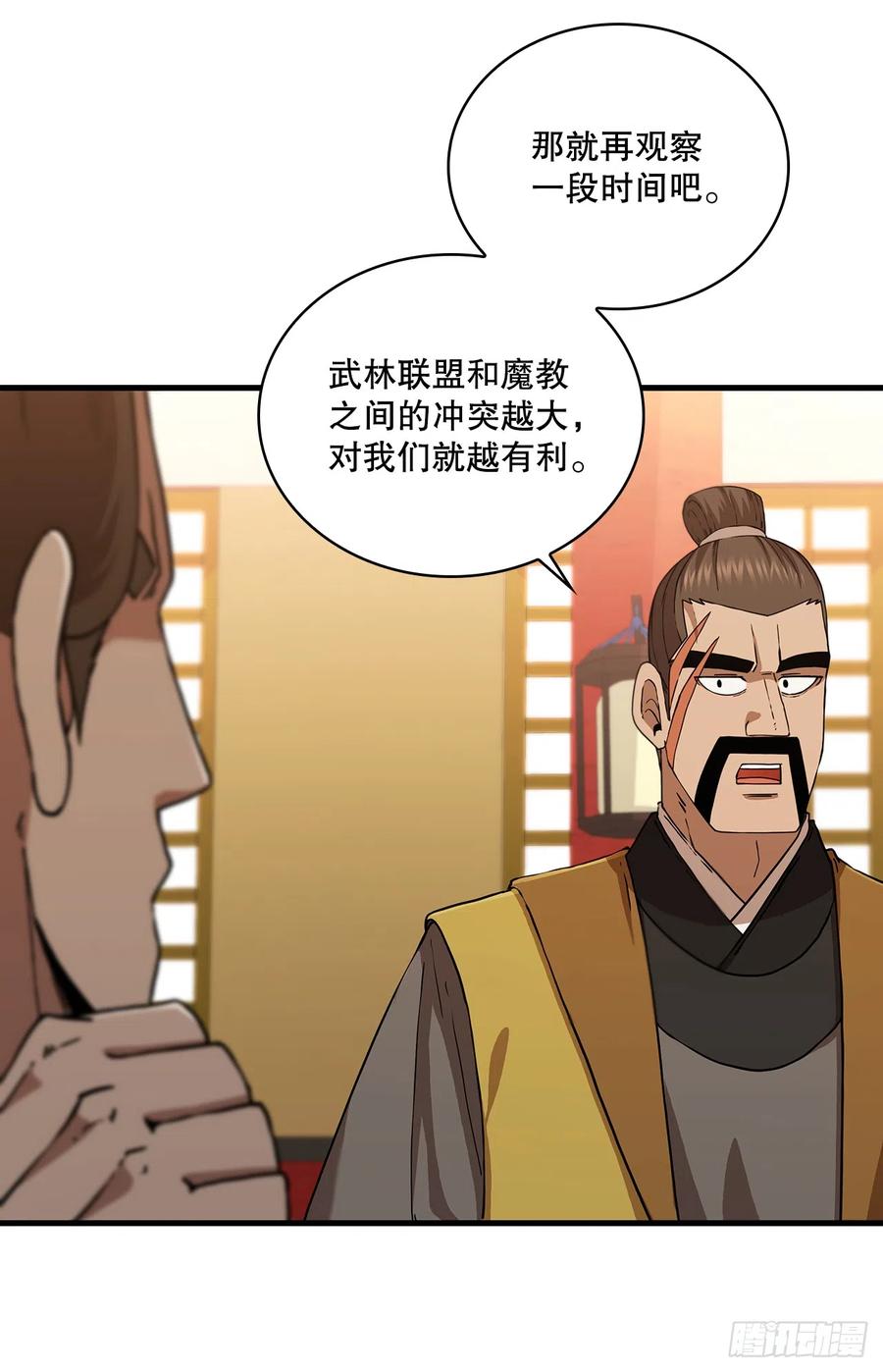 《这个剑客有点抠》84.多方混战 第29页