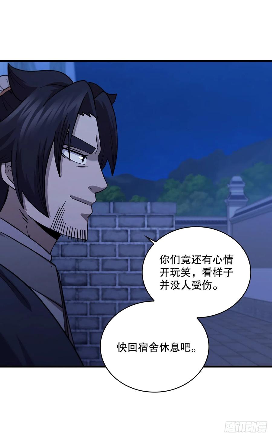 《这个剑客有点抠》84.多方混战 第56页