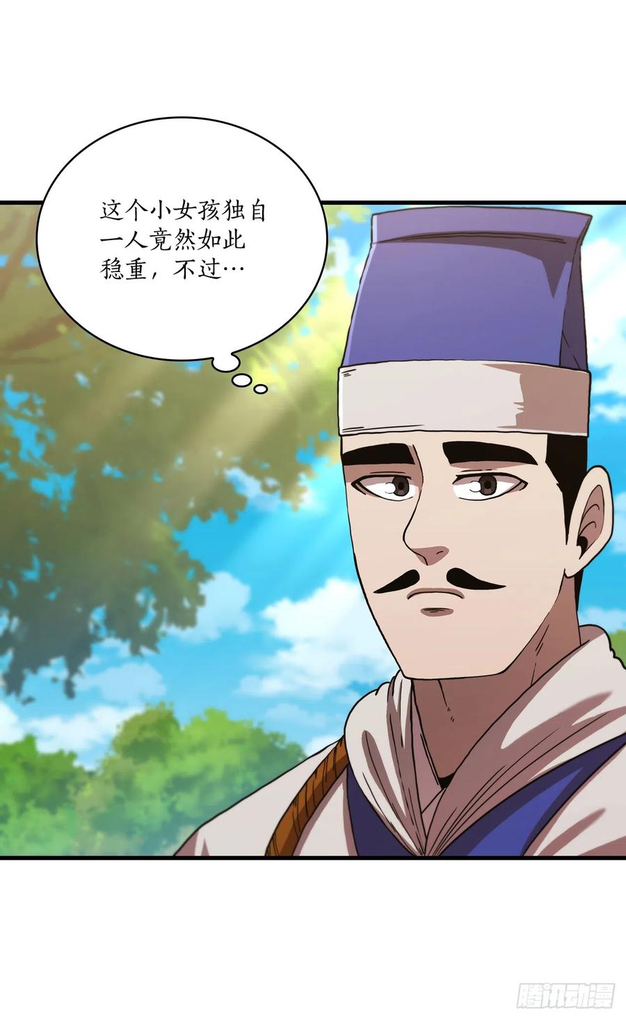 《这个剑客有点抠》84.多方混战 第72页