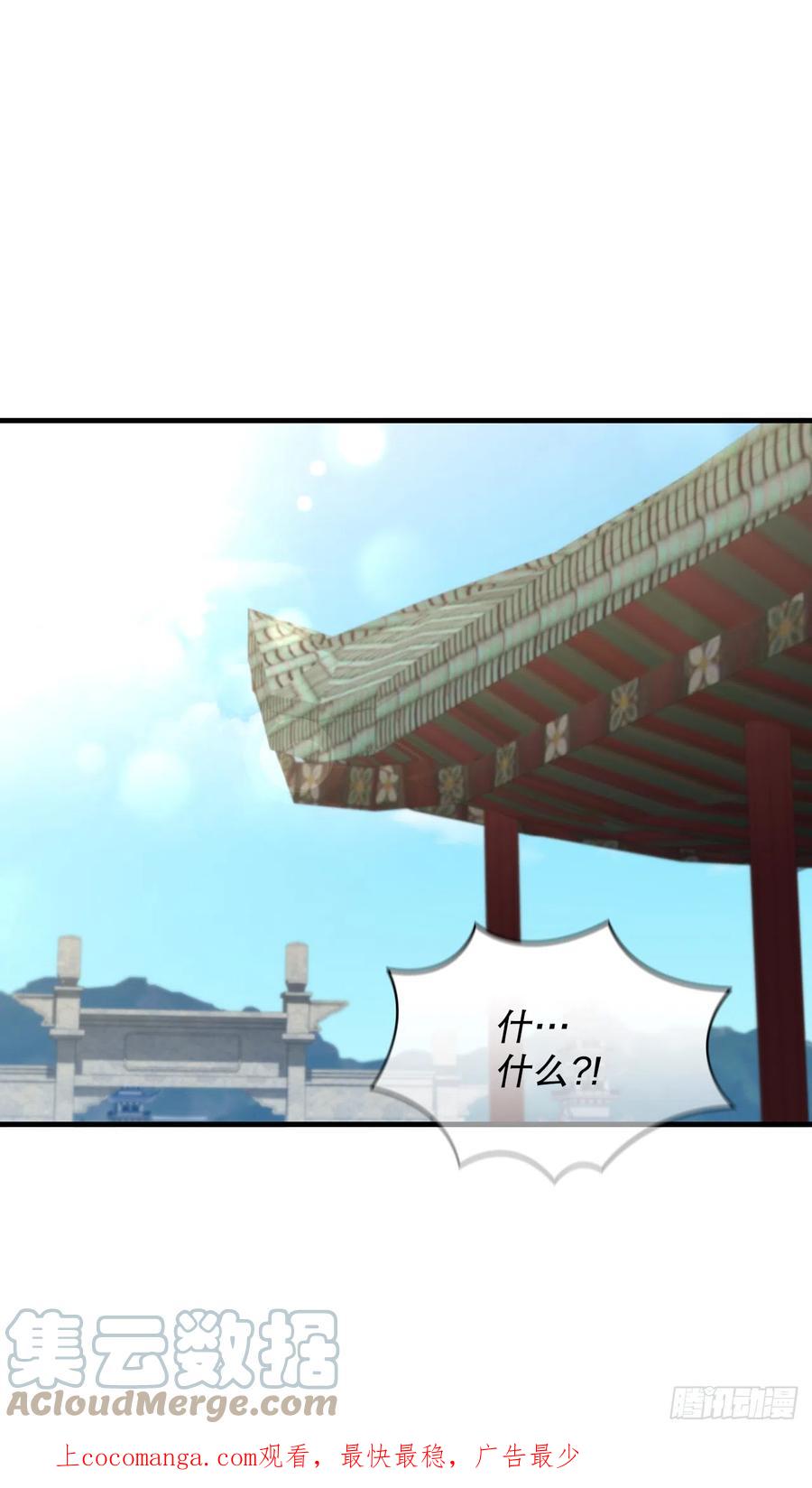 《这个剑客有点抠》84.多方混战 第1页