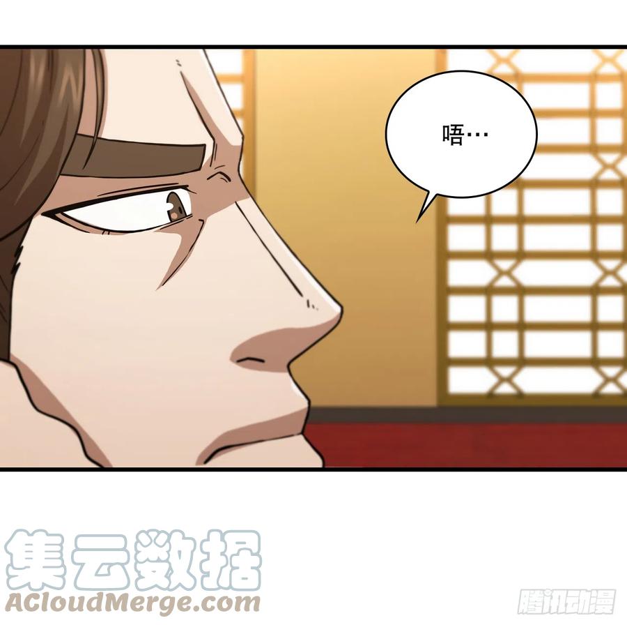 《这个剑客有点抠》84.多方混战 第34页