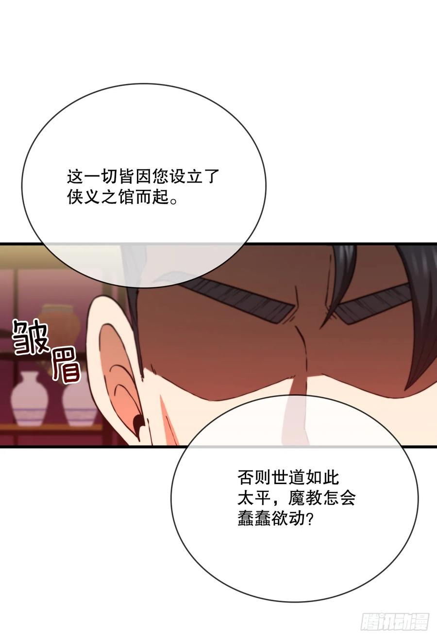 《这个剑客有点抠》84.多方混战 第8页