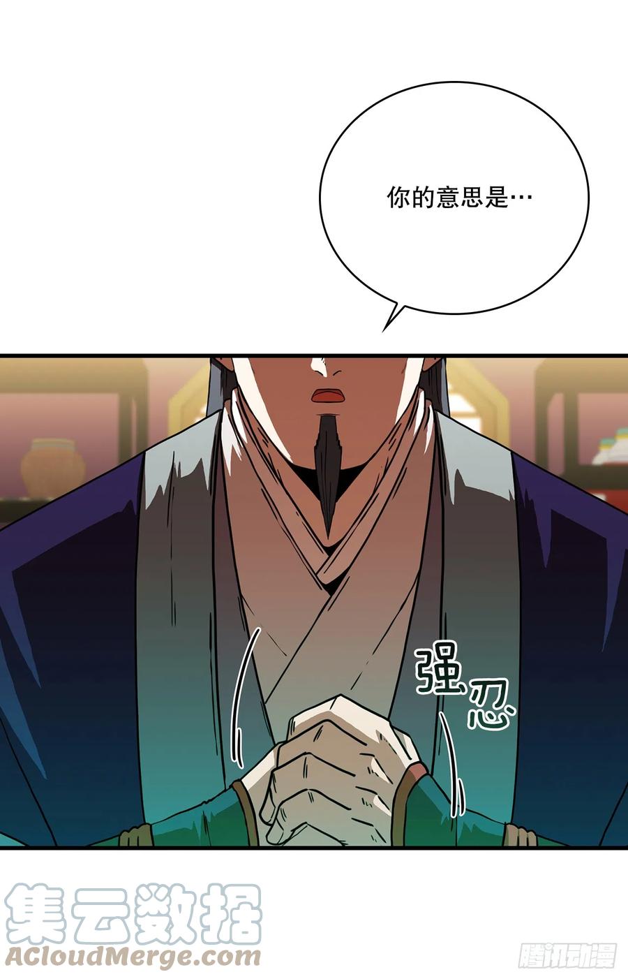 《这个剑客有点抠》84.多方混战 第10页
