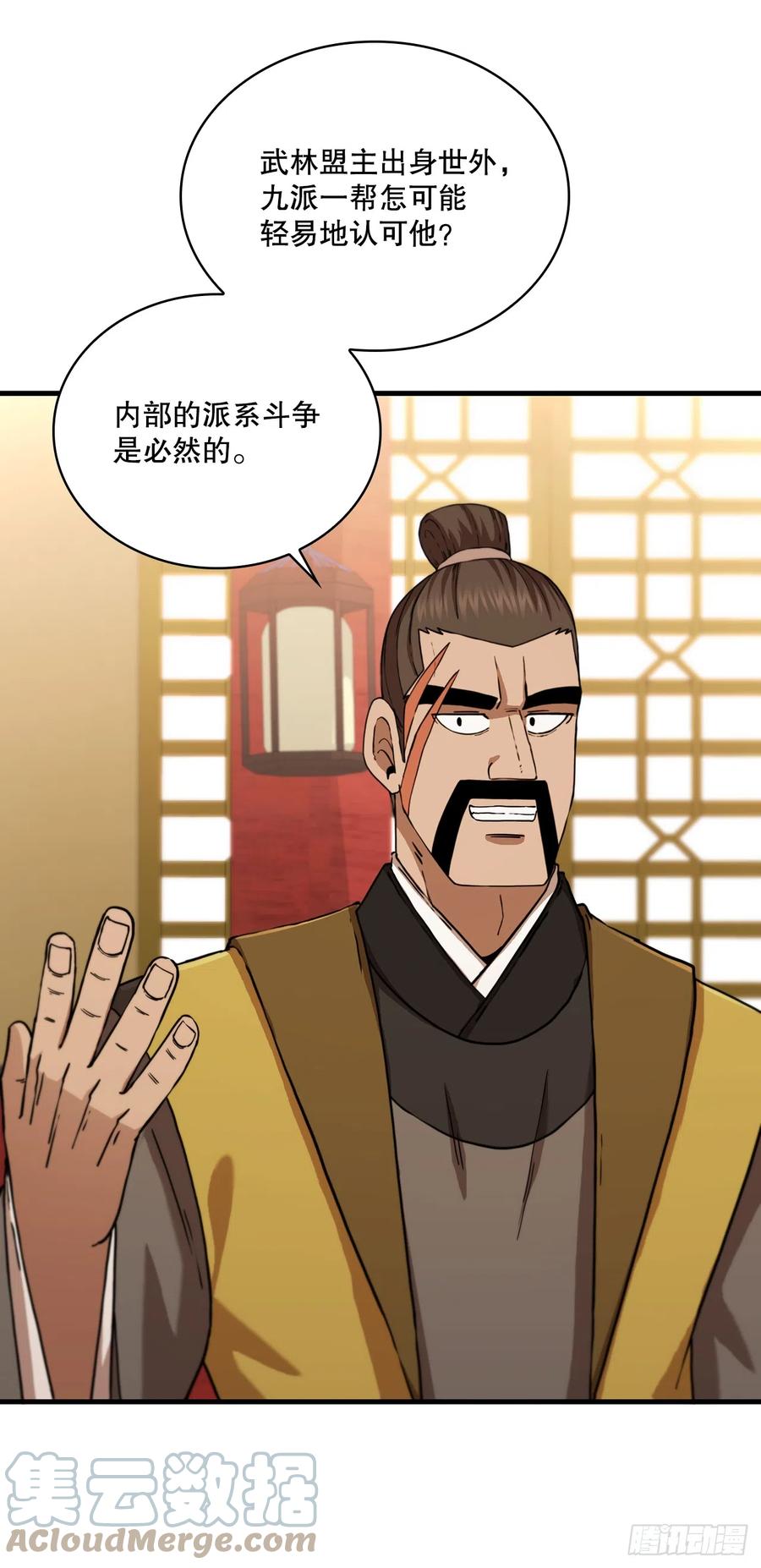 《这个剑客有点抠》84.多方混战 第31页