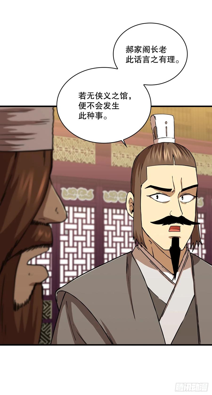 《这个剑客有点抠》84.多方混战 第14页