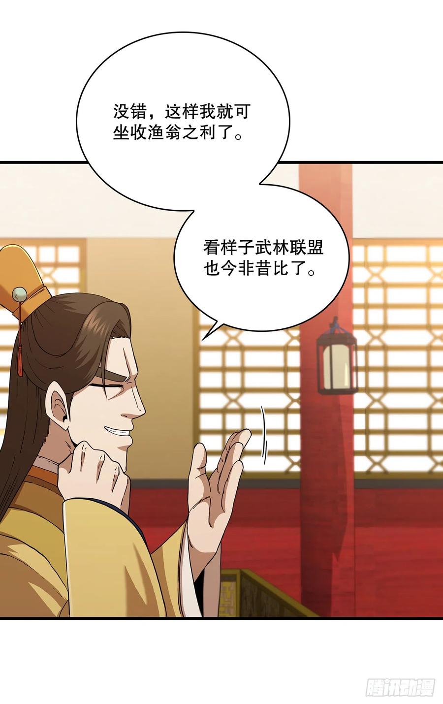 《这个剑客有点抠》84.多方混战 第30页