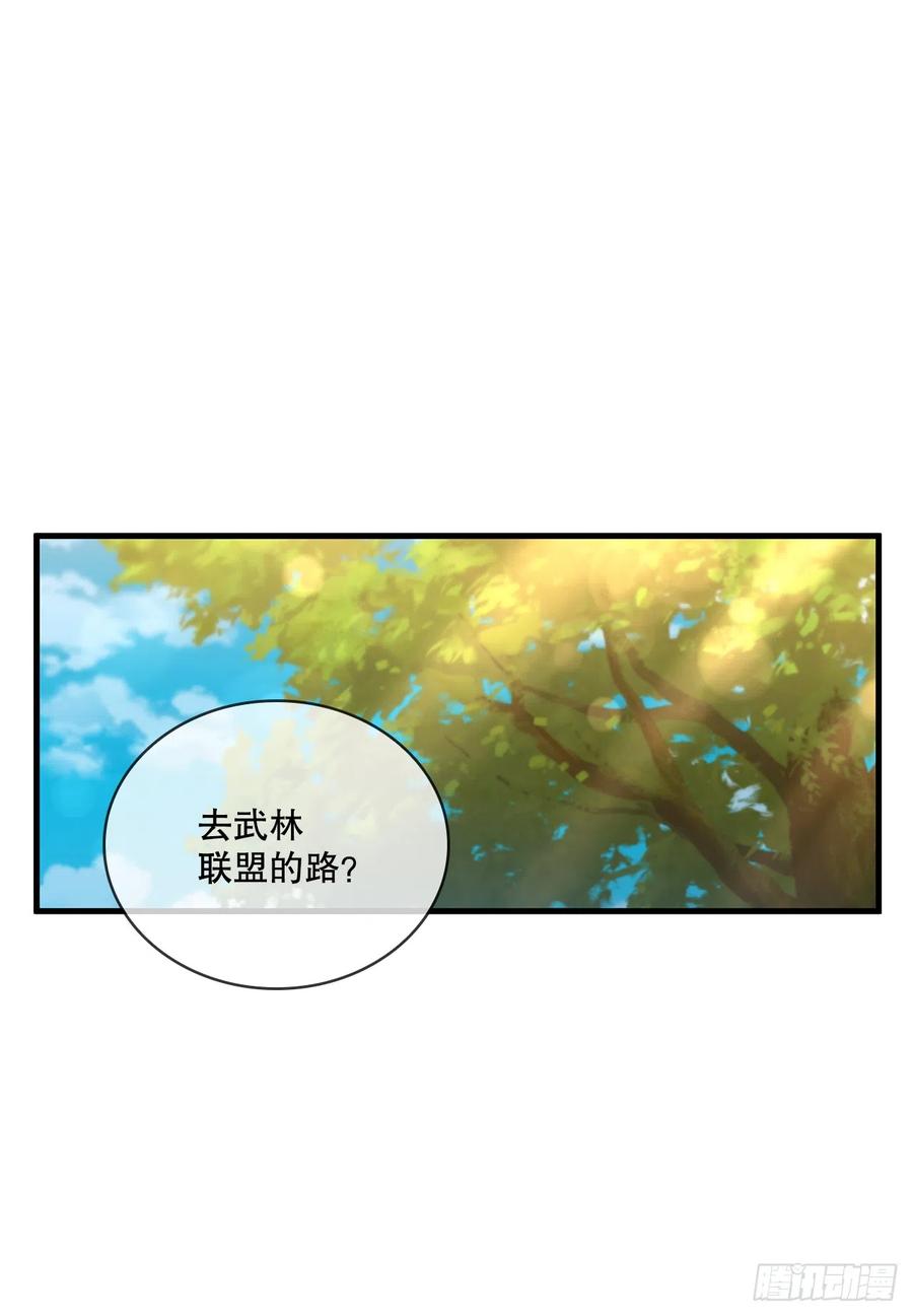 《这个剑客有点抠》84.多方混战 第68页