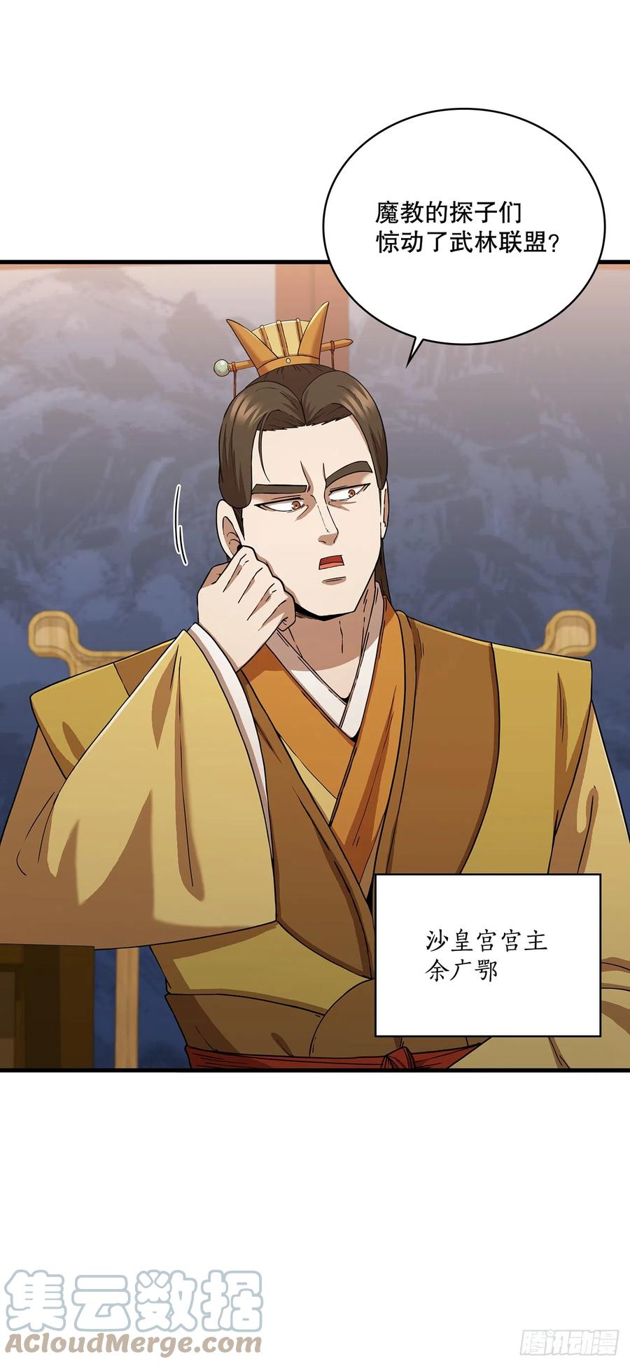 《这个剑客有点抠》84.多方混战 第22页