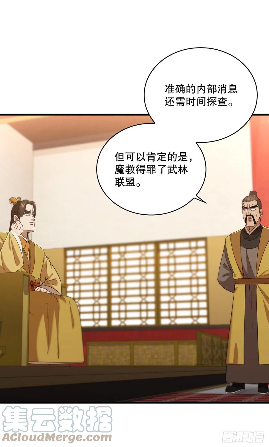《这个剑客有点抠》84.多方混战 第25页